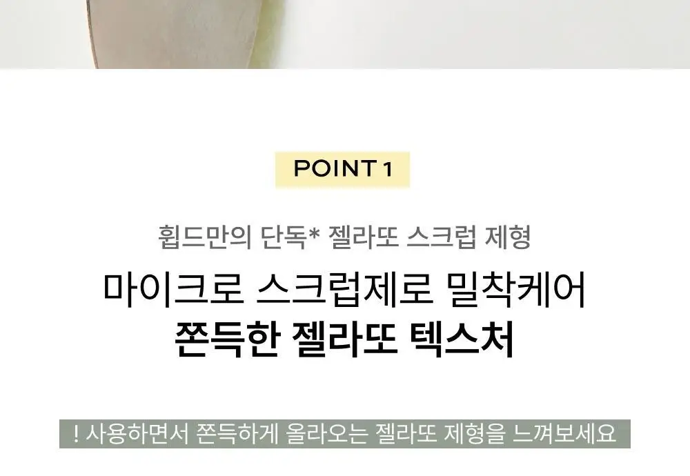 [단독/선물추천] 휩드 머그트리 모공진정 기프트 세트 (휘핑 팩클렌저 + 팩스크럽 + 쿠키 클레이 팩클렌저) 상세페이지 15